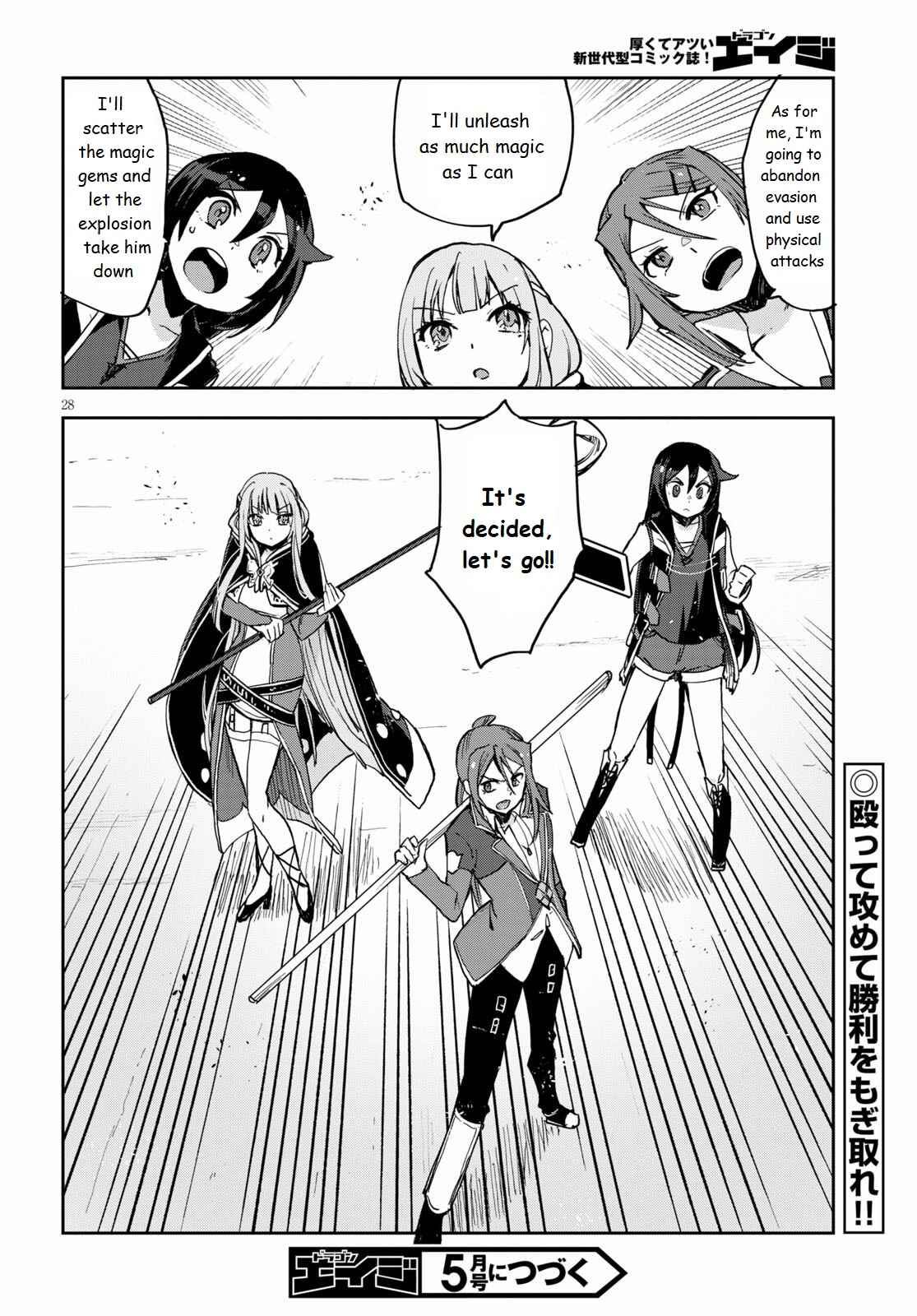 Page 28 Chapter 76 Only Sense Online