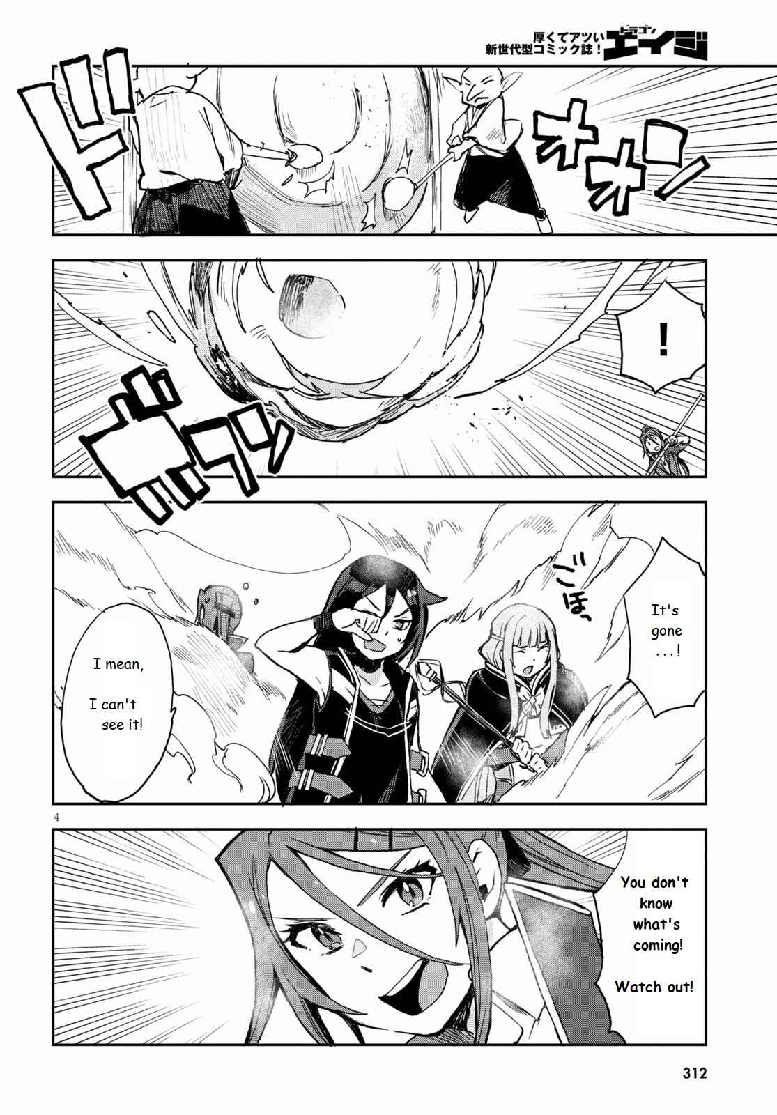 Page 4 Chapter 76 Only Sense Online
