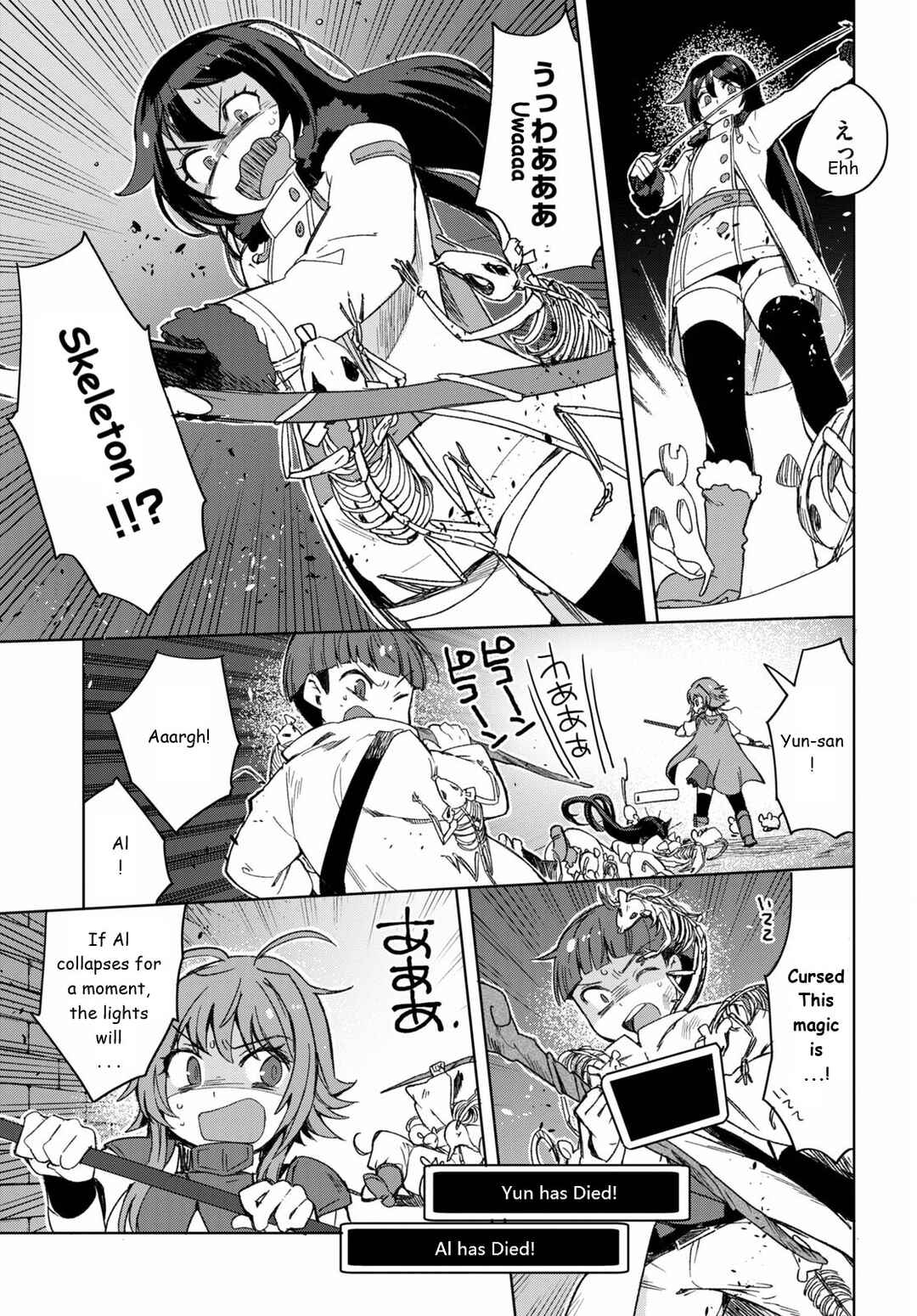 Page 11 Chapter 83 Only Sense Online