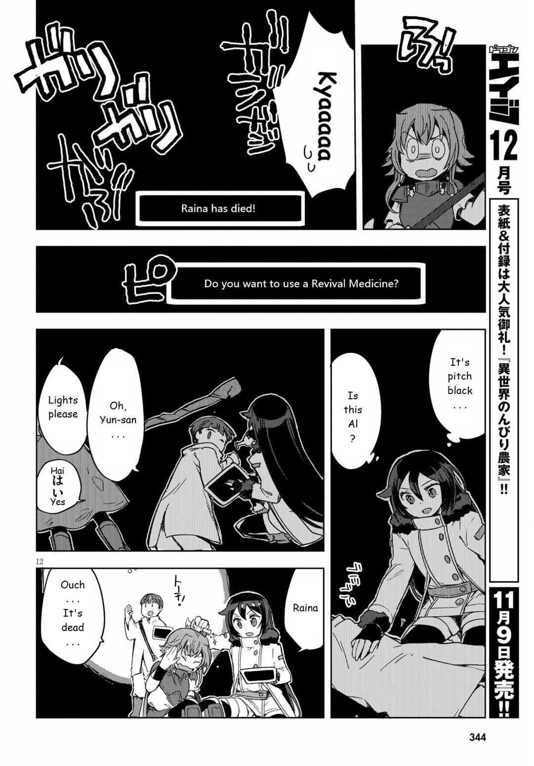 Page 12 Chapter 83 Only Sense Online