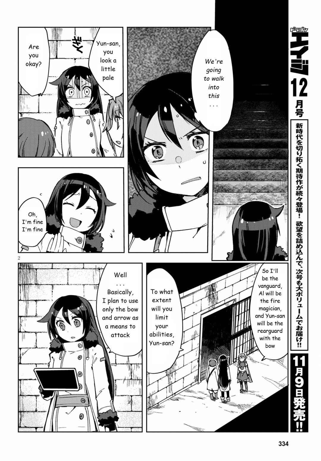 Page 2 Chapter 83 Only Sense Online