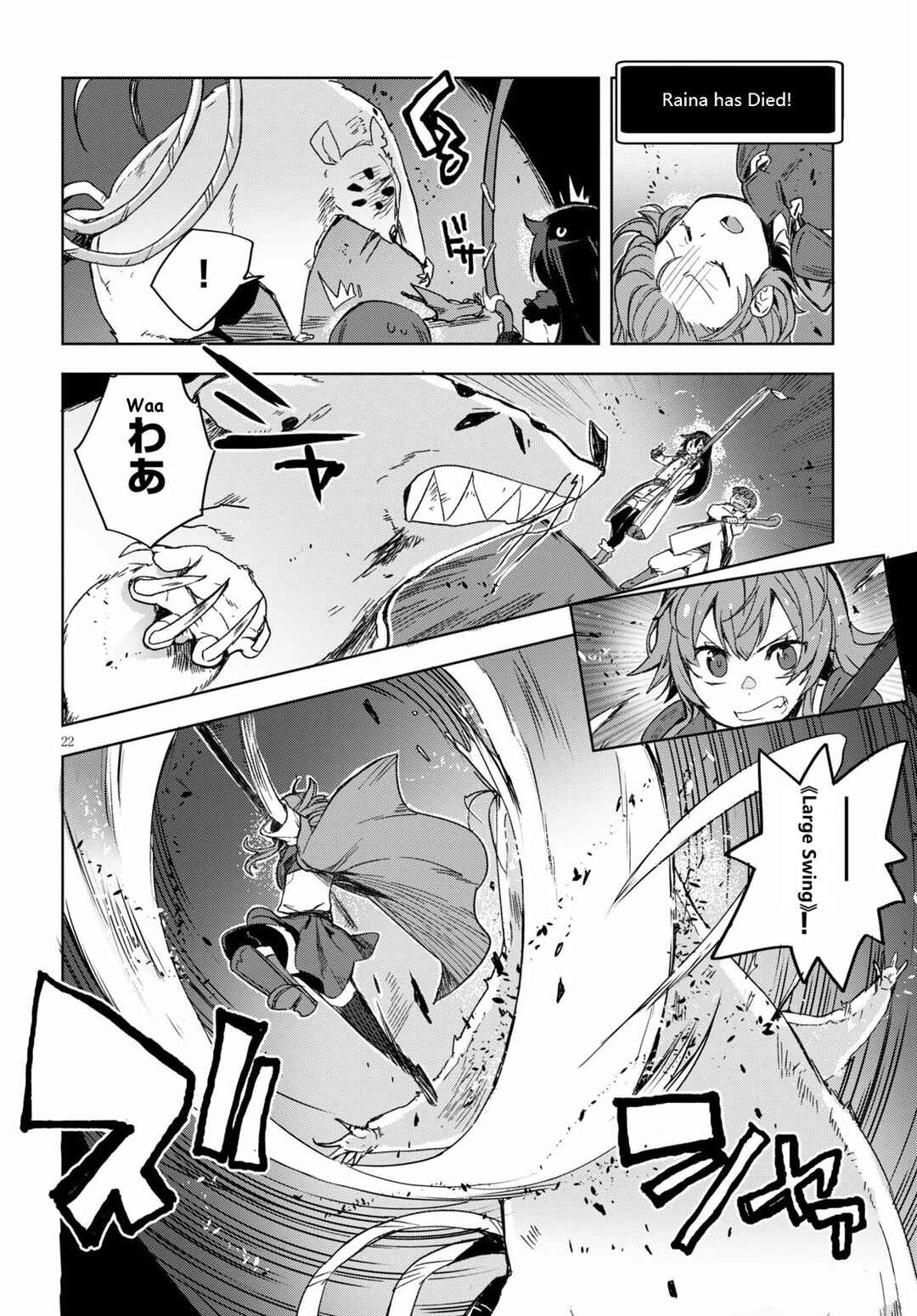 Page 22 Chapter 83 Only Sense Online