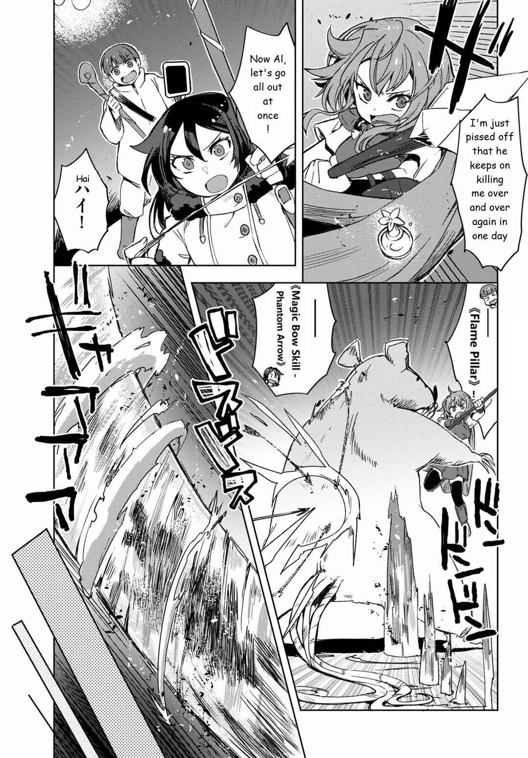 Page 23 Chapter 83 Only Sense Online