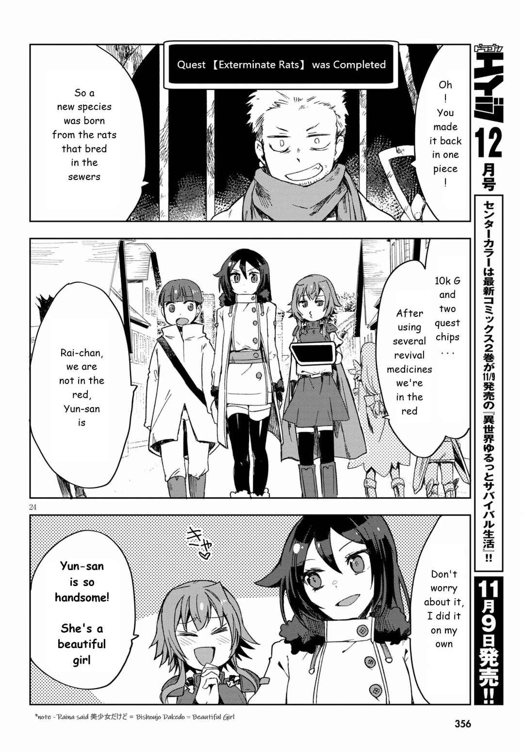 Page 24 Chapter 83 Only Sense Online