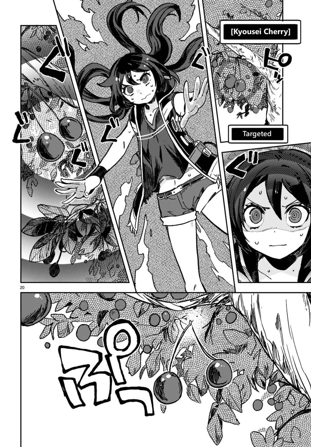 Page 20 Chapter 103 Only Sense Online