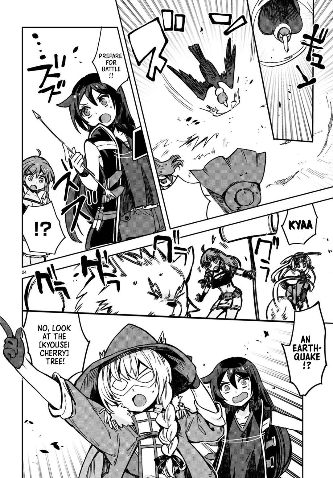 Page 24 Chapter 103 Only Sense Online