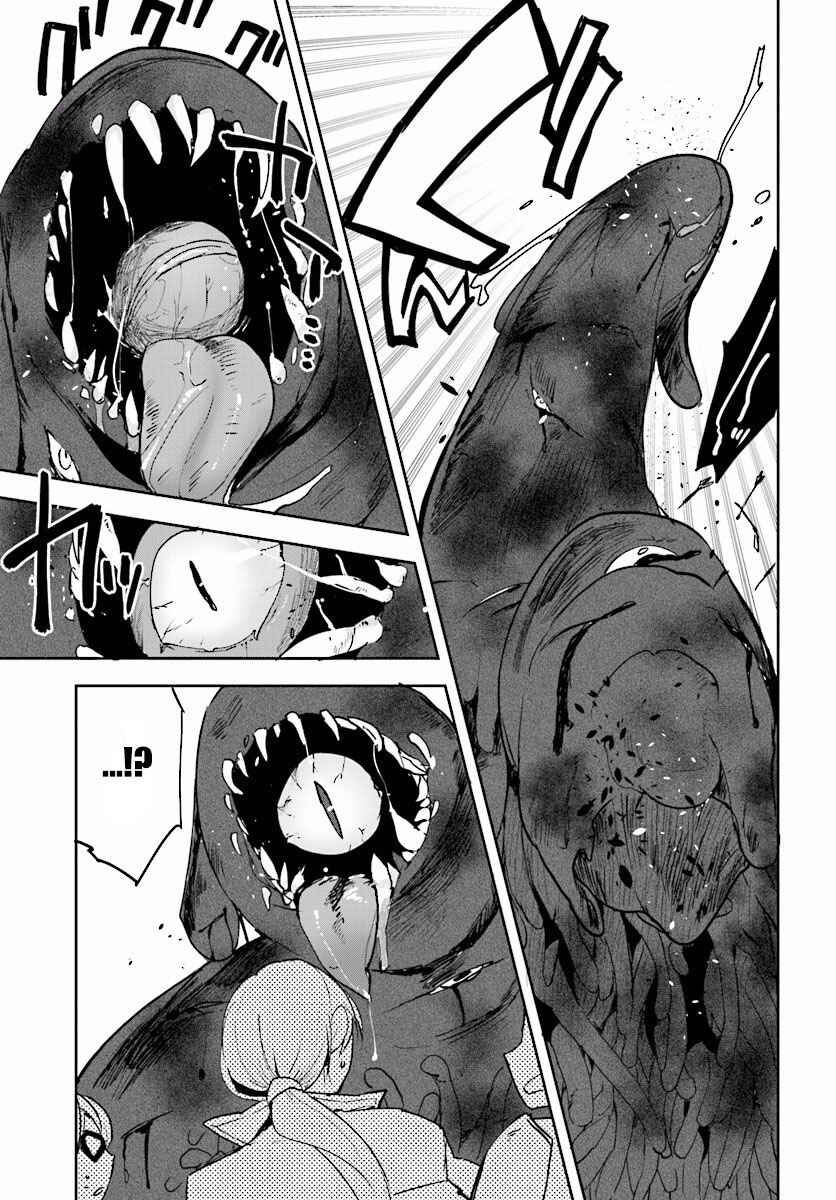 Page 17 Chapter 21 Only Sense Online
