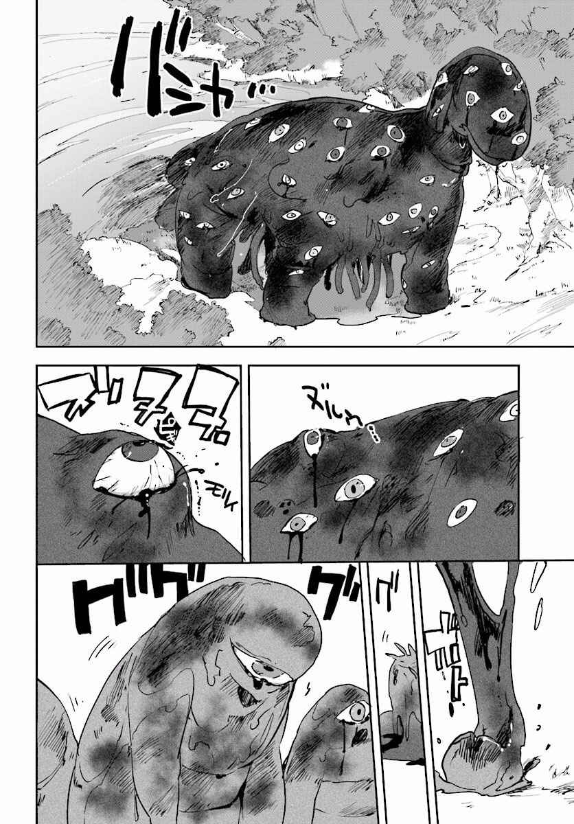 Page 2 Chapter 21 Only Sense Online