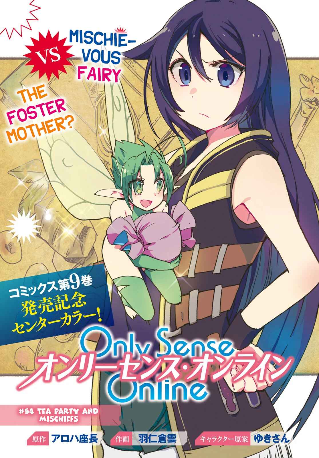 Page 1 Chapter 54 Only Sense Online
