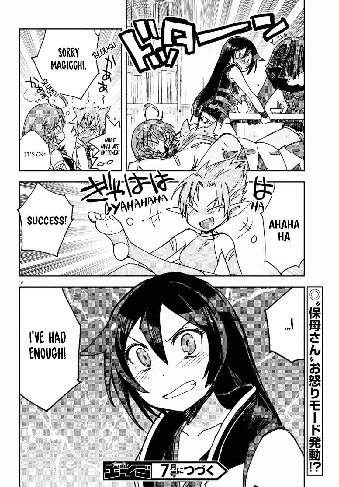 Page 17 Chapter 54 Only Sense Online