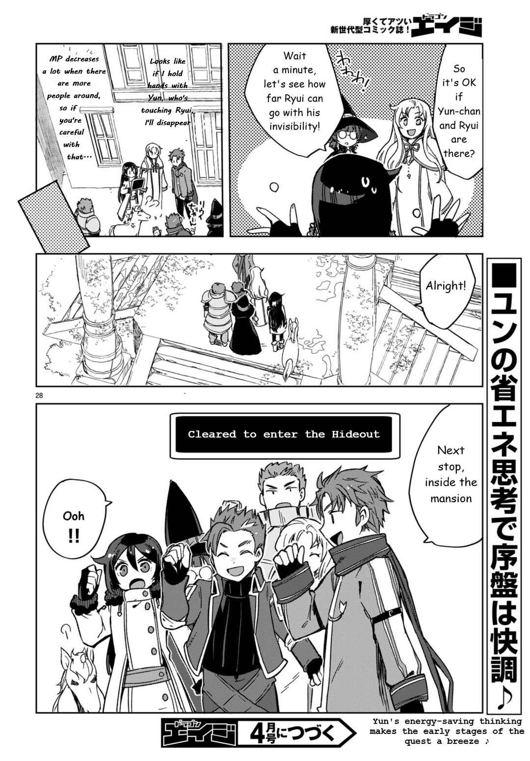 Page 28 Chapter 87 Only Sense Online