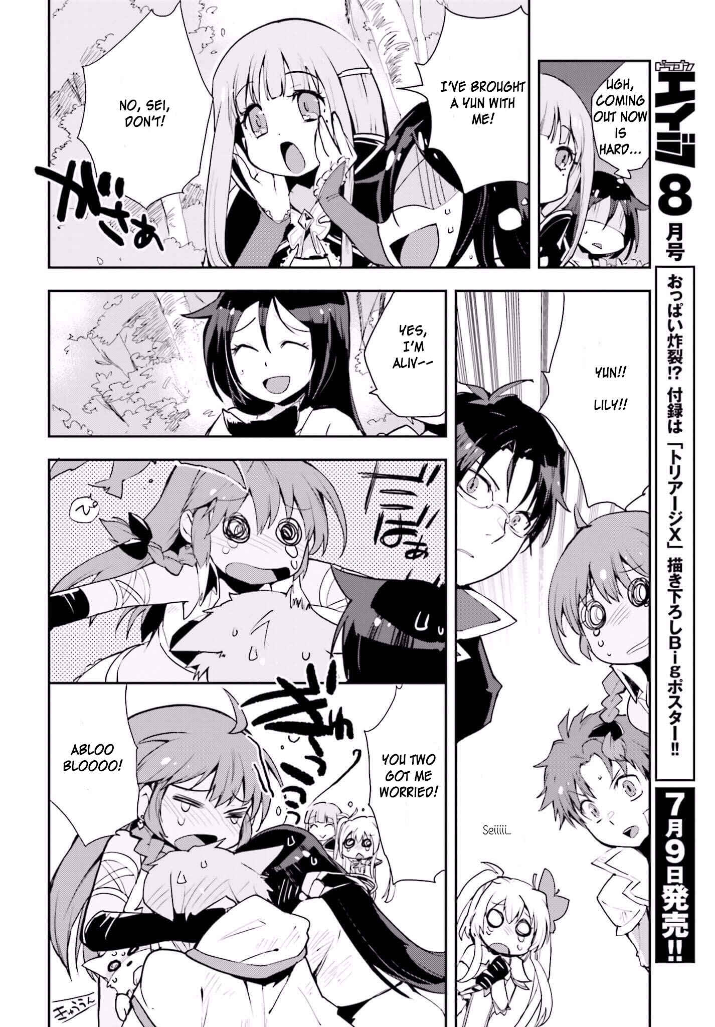 Page 20 Chapter 19 Only Sense Online