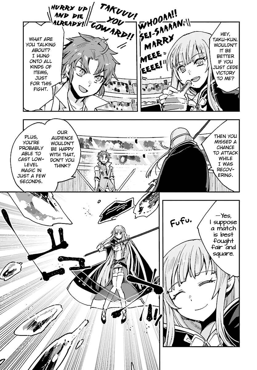 Page 15 Chapter 47 Only Sense Online