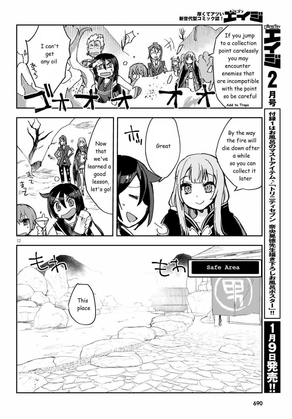 Page 12 Chapter 73 Only Sense Online