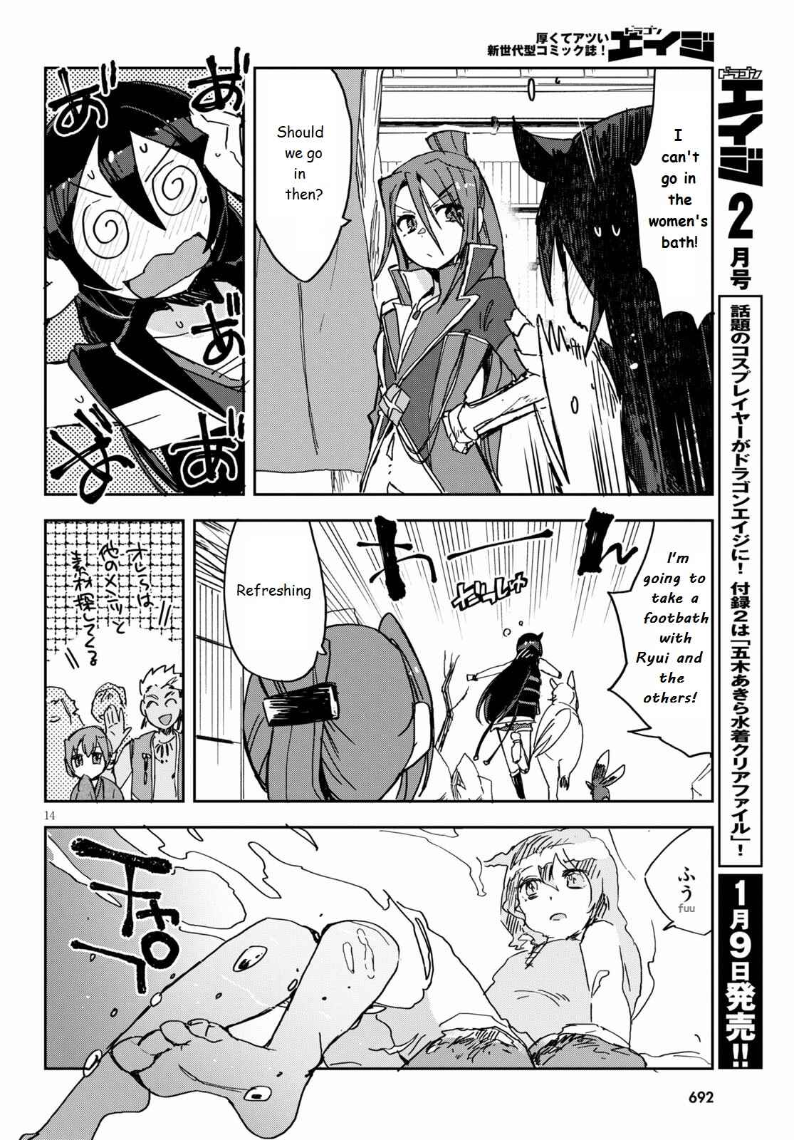 Page 14 Chapter 73 Only Sense Online