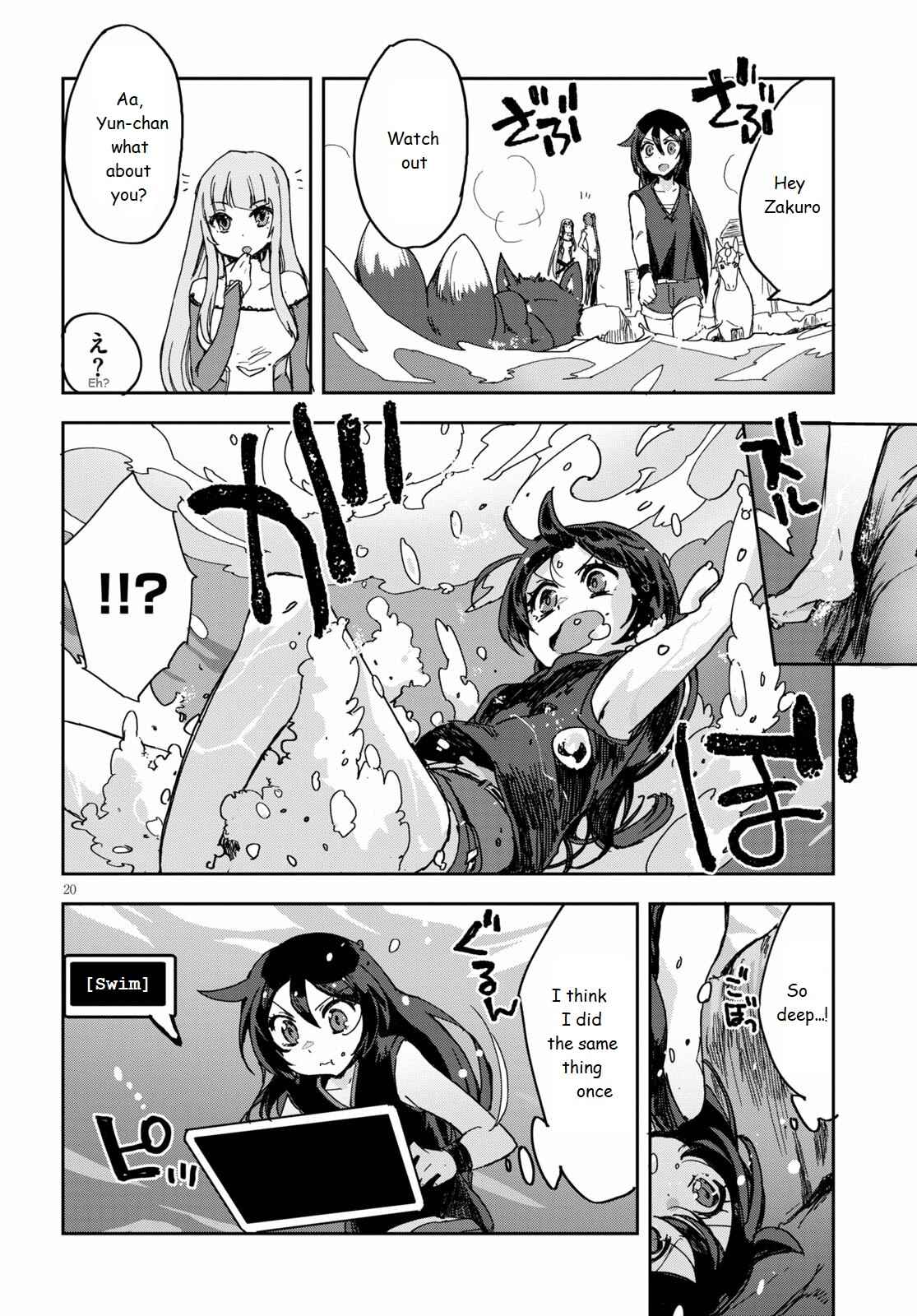 Page 20 Chapter 73 Only Sense Online