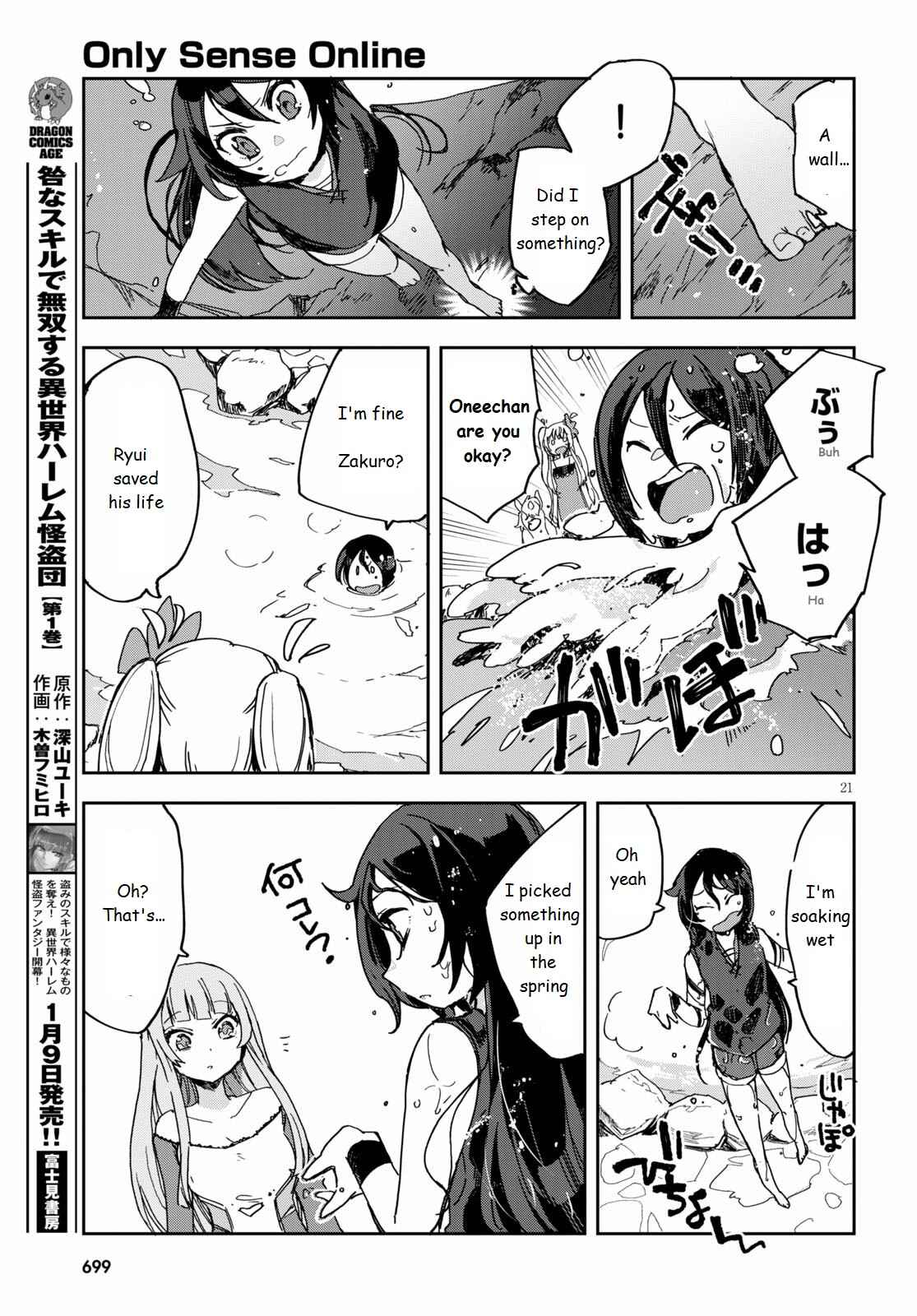 Page 21 Chapter 73 Only Sense Online