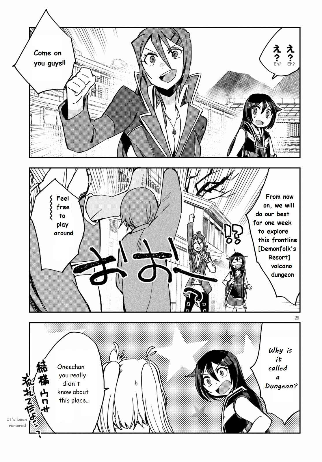 Page 25 Chapter 73 Only Sense Online