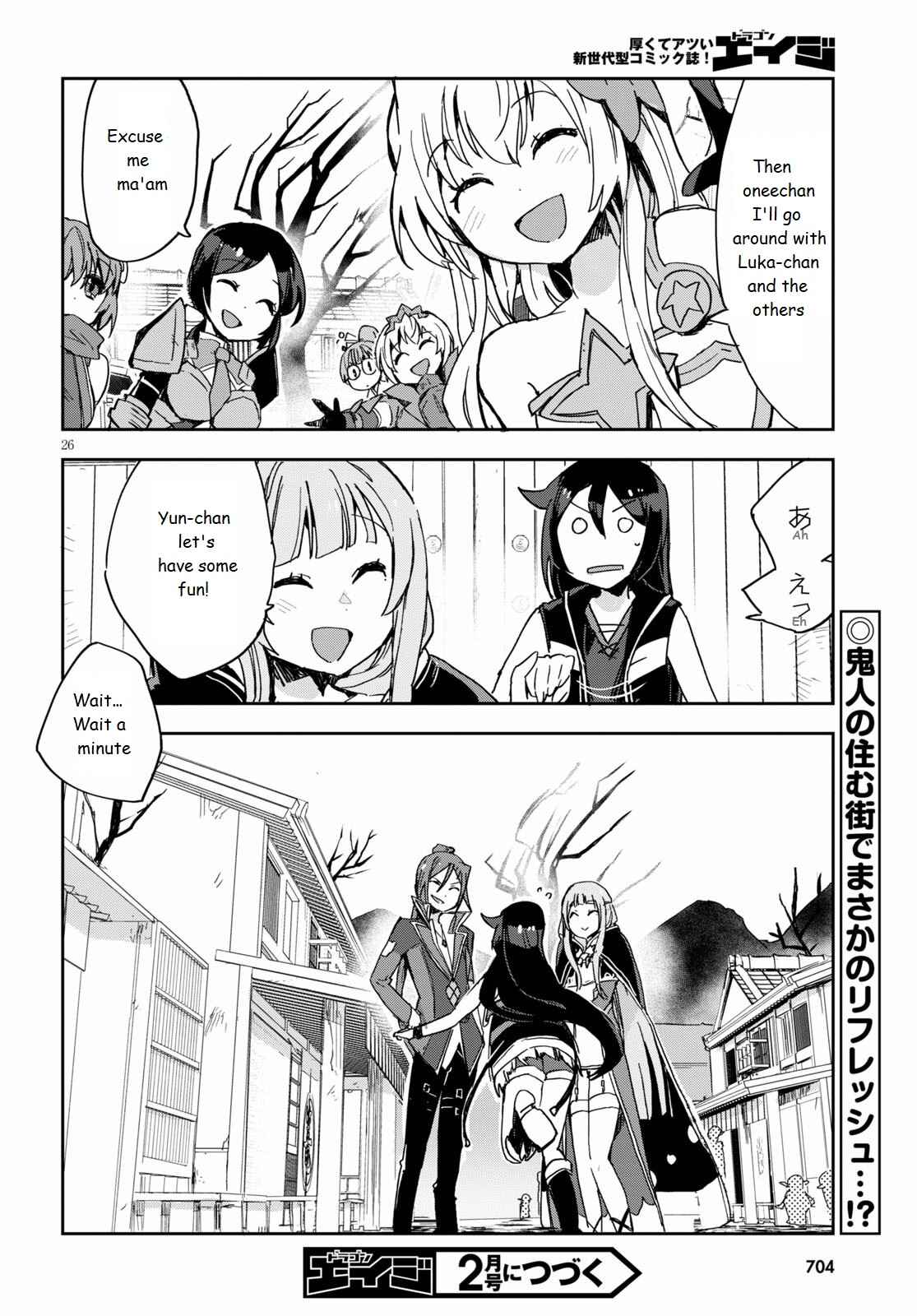 Page 26 Chapter 73 Only Sense Online