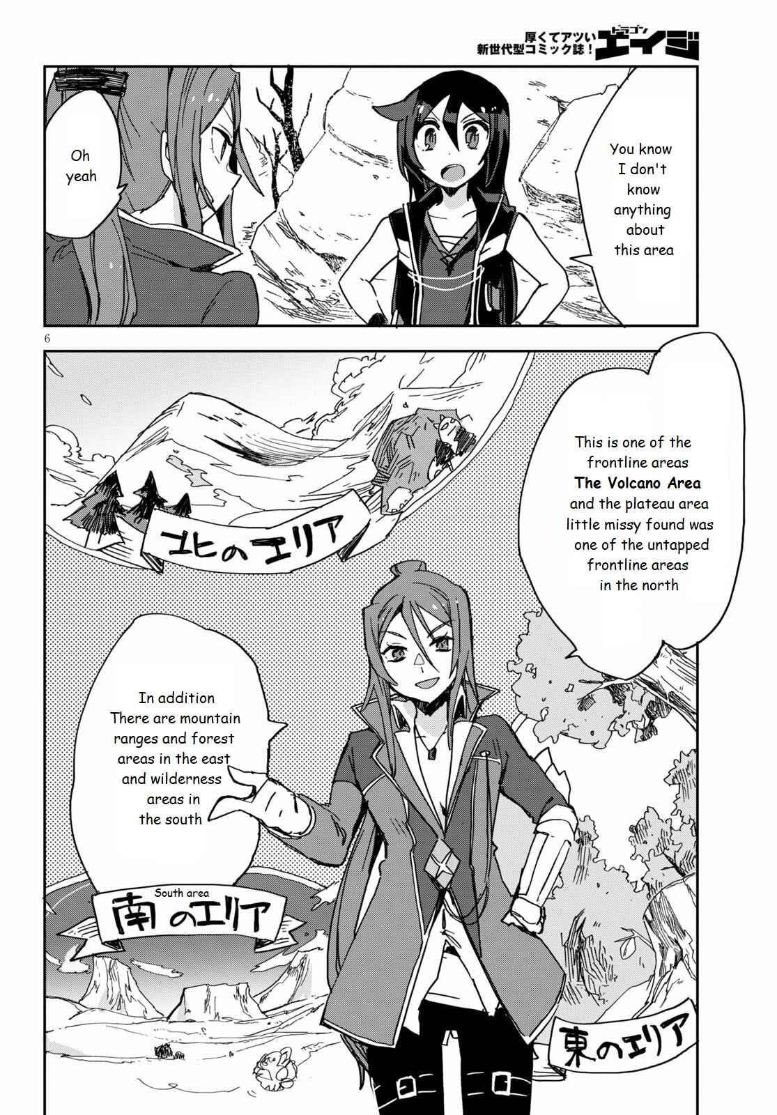 Page 6 Chapter 73 Only Sense Online