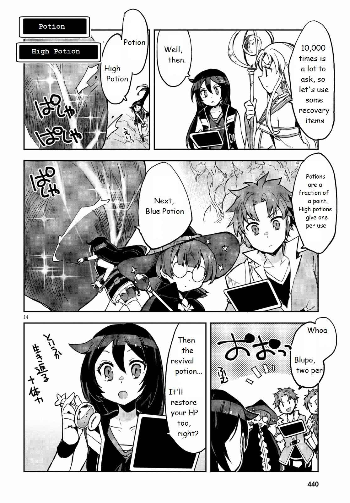 Page 14 Chapter 69 Only Sense Online