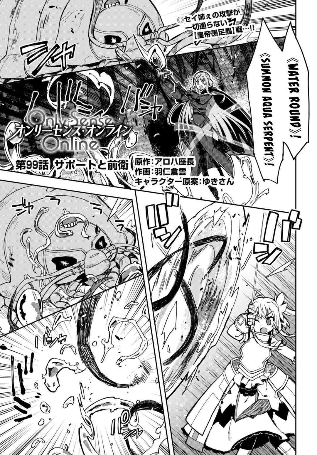 Page 1 Chapter 99 Only Sense Online