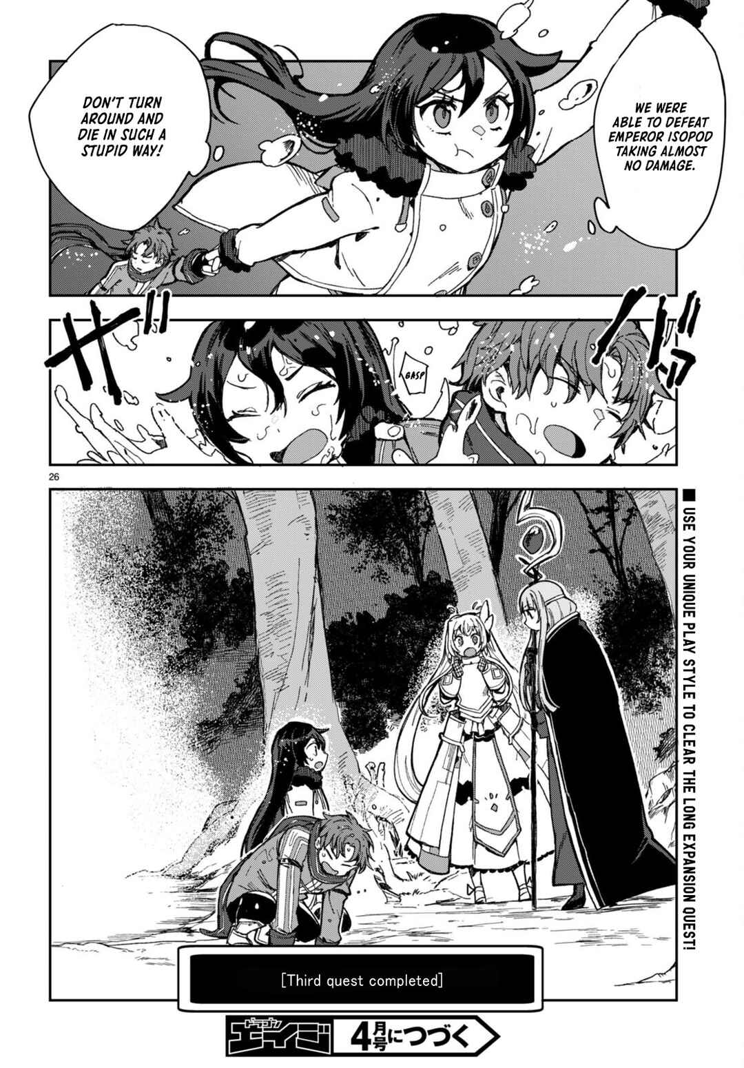 Page 26 Chapter 99 Only Sense Online