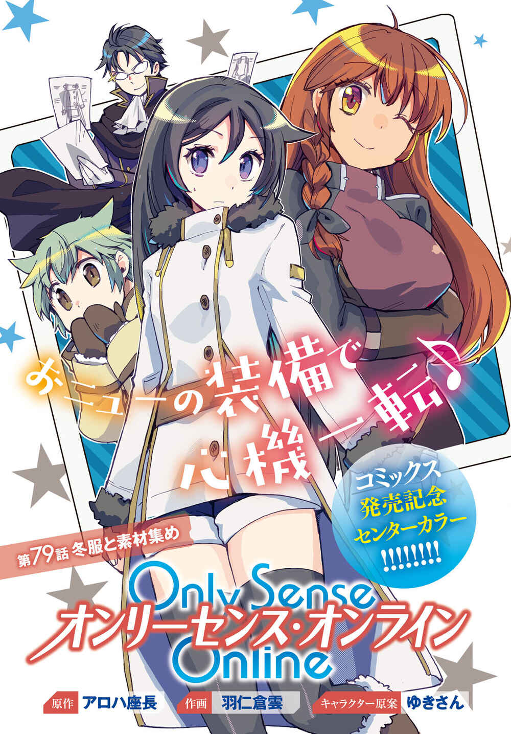 Page 1 Chapter 79 Only Sense Online