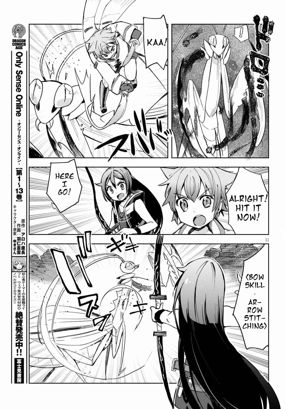 Page 13 Chapter 79 Only Sense Online