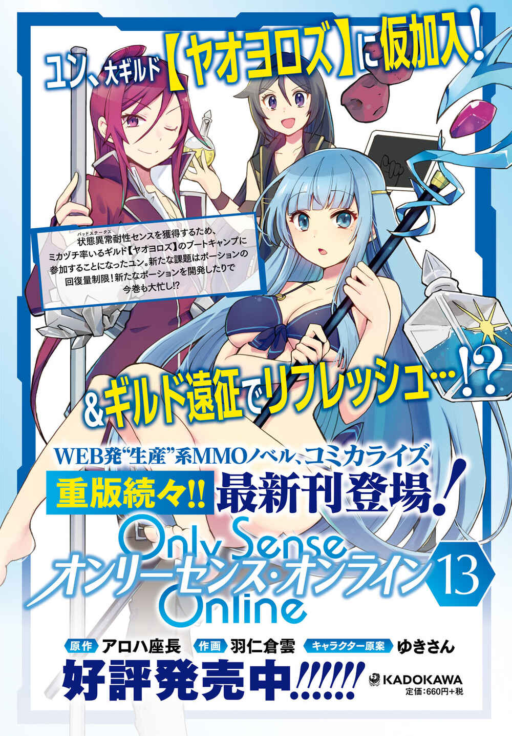 Page 2 Chapter 79 Only Sense Online