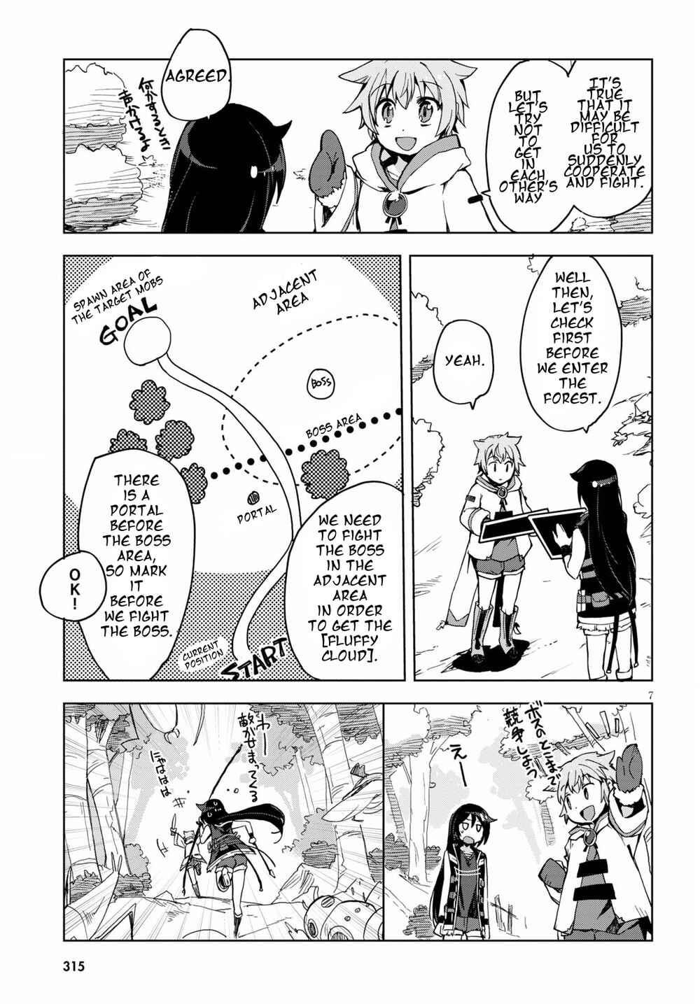 Page 9 Chapter 79 Only Sense Online