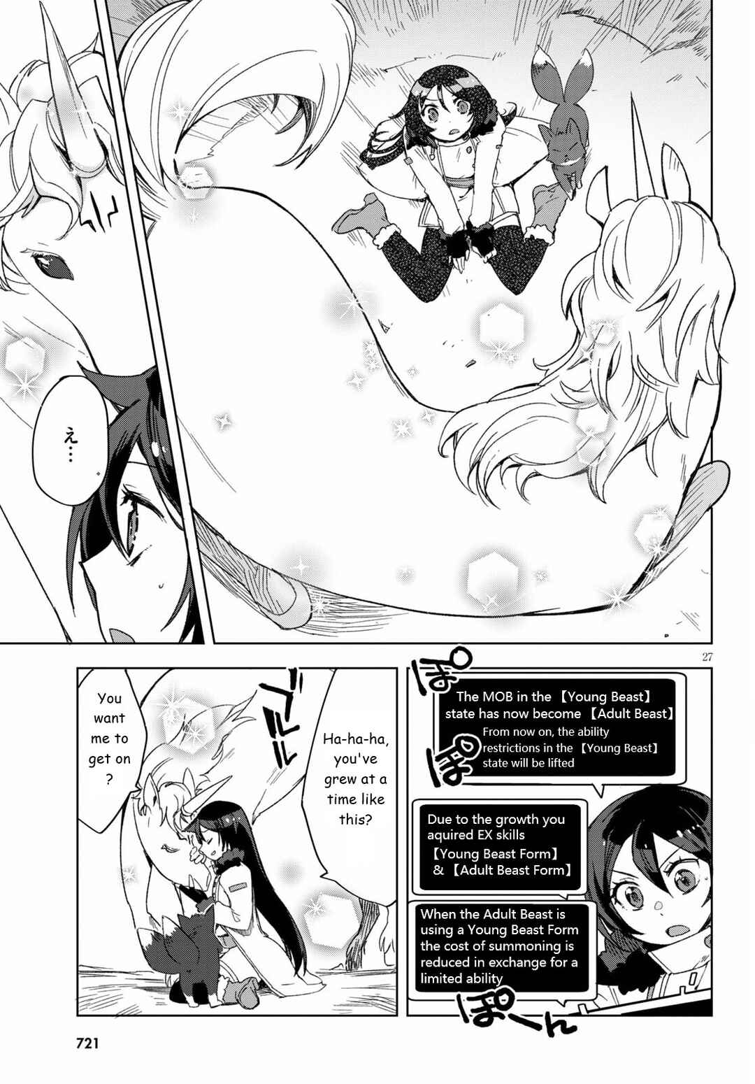 Page 27 Chapter 84 Only Sense Online