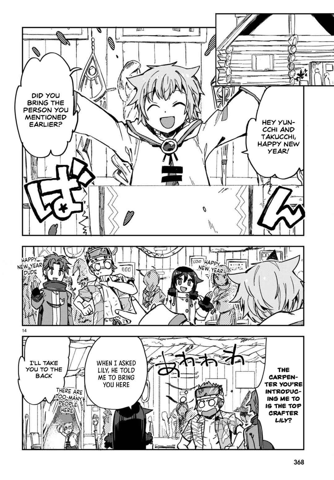 Page 14 Chapter 97 Only Sense Online