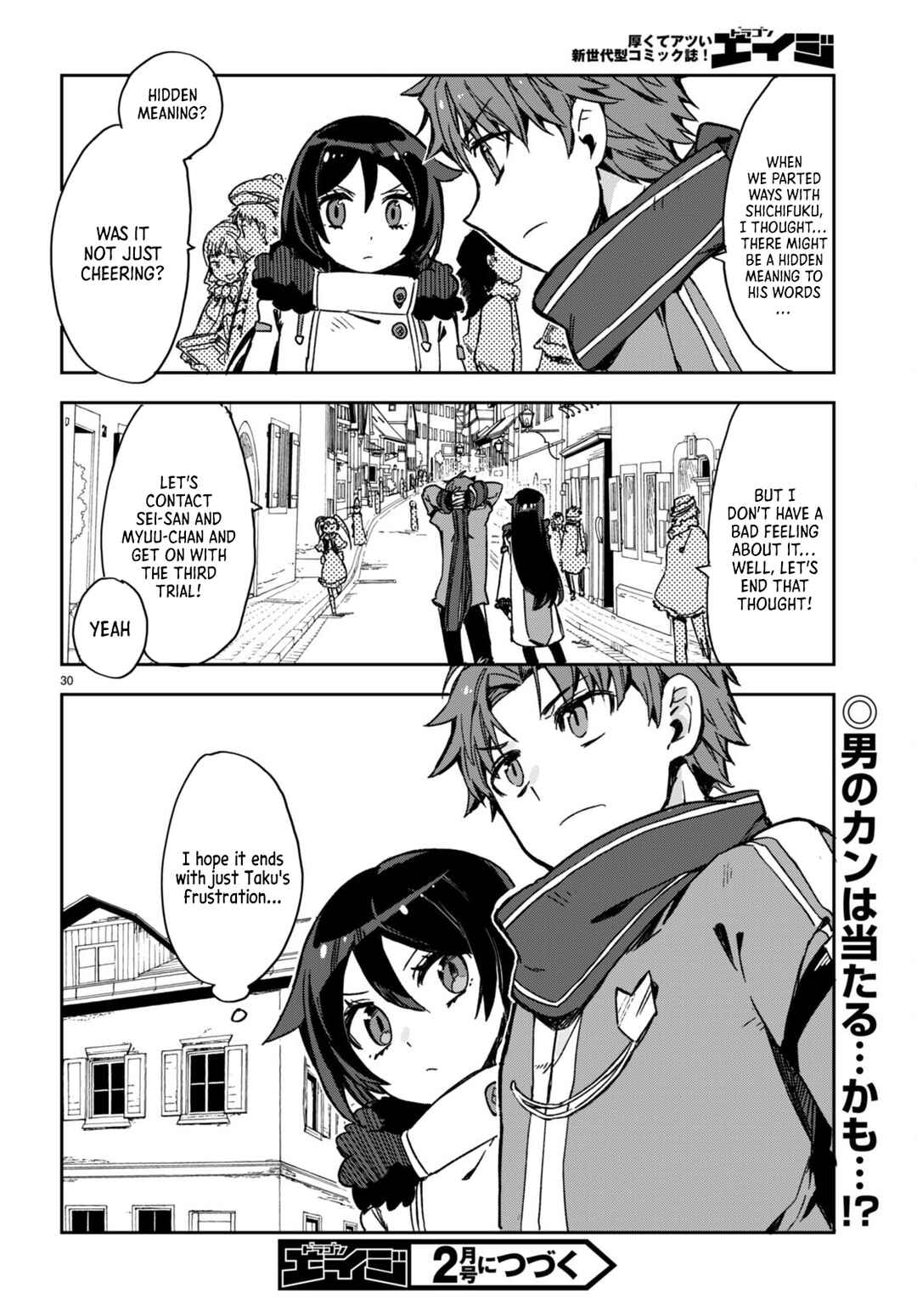 Page 30 Chapter 97 Only Sense Online