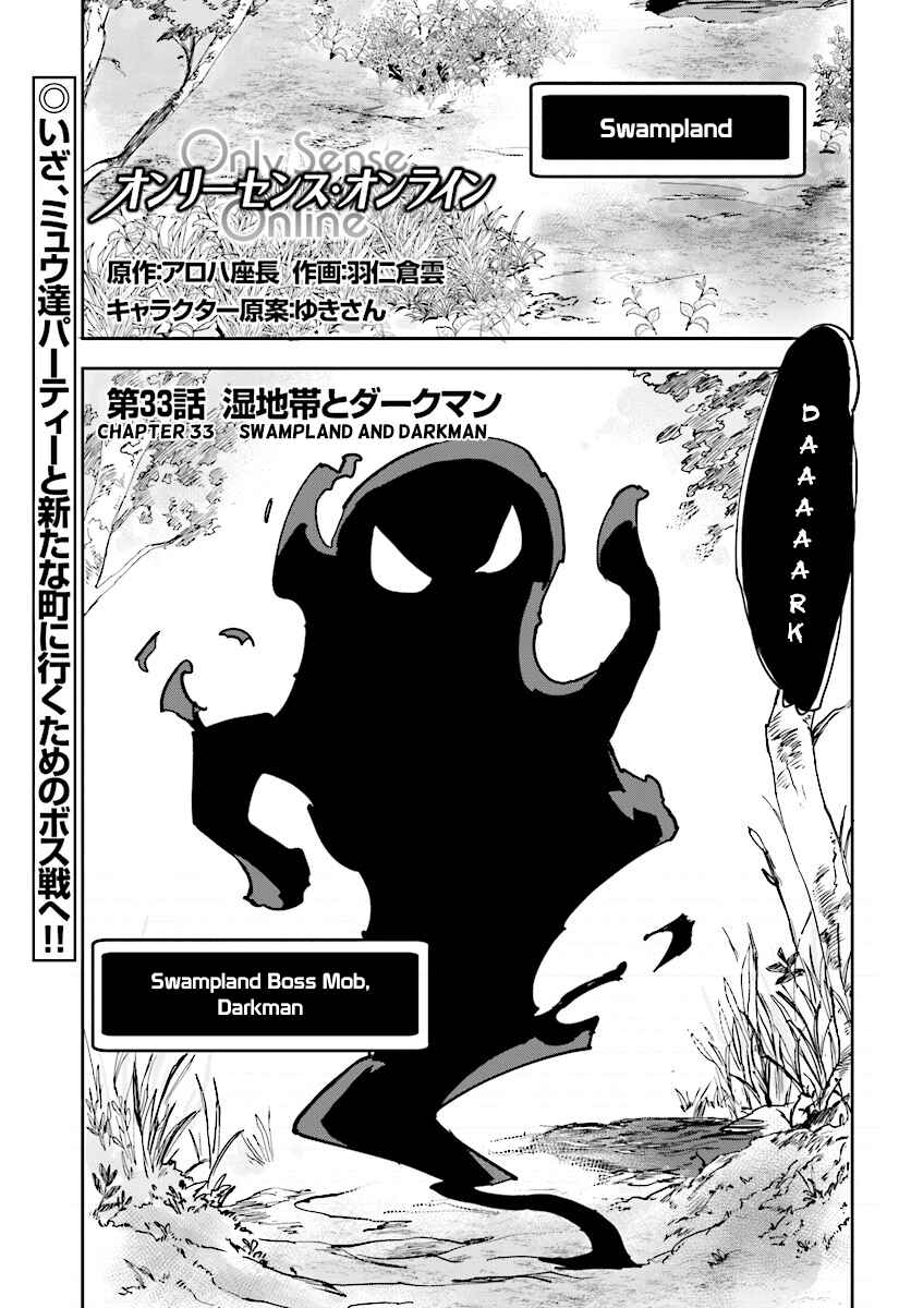 Page 1 Chapter 33 Only Sense Online