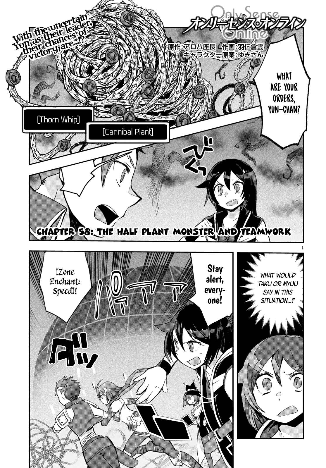 Page 2 Chapter 58 Only Sense Online