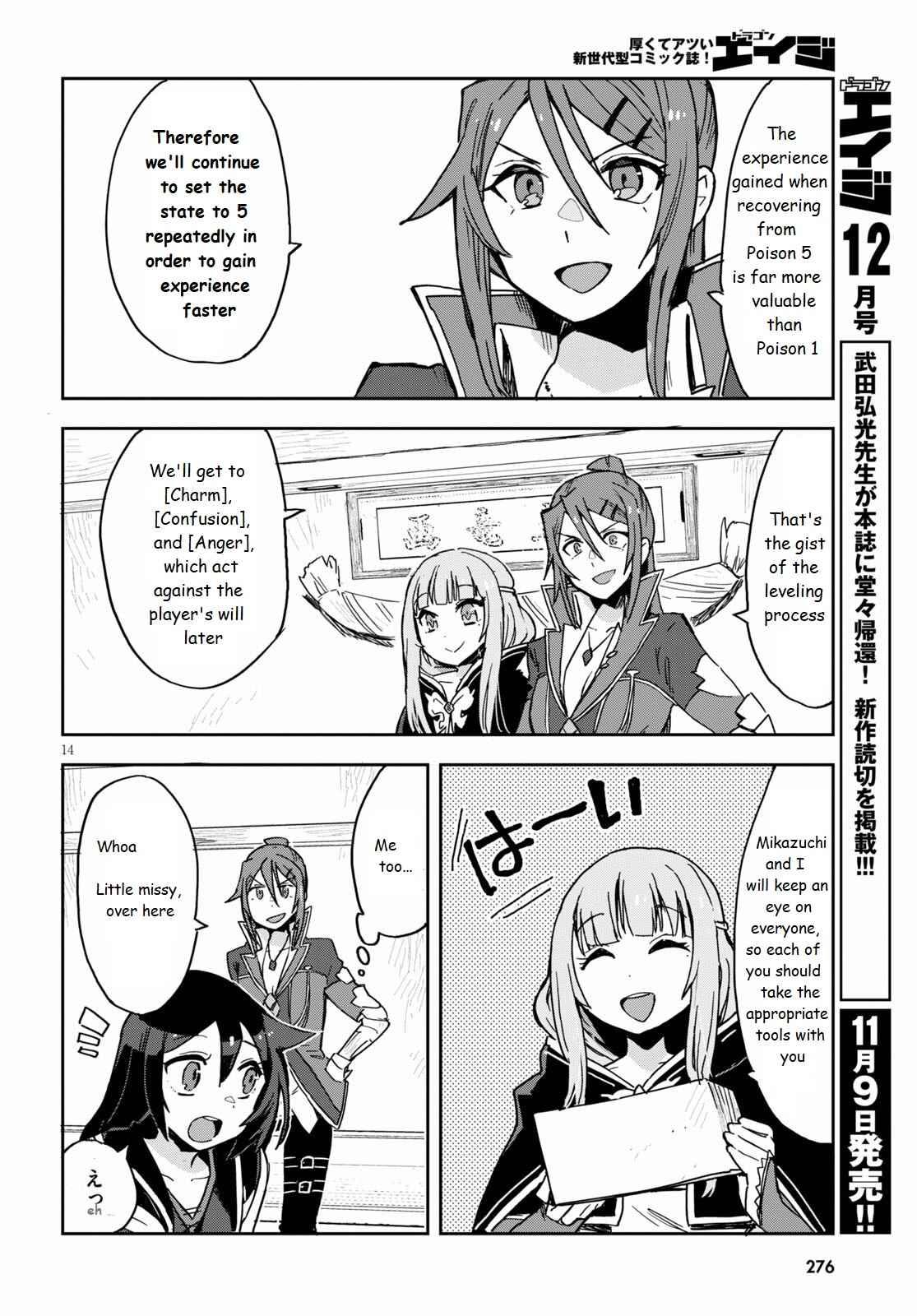 Page 14 Chapter 71 Only Sense Online