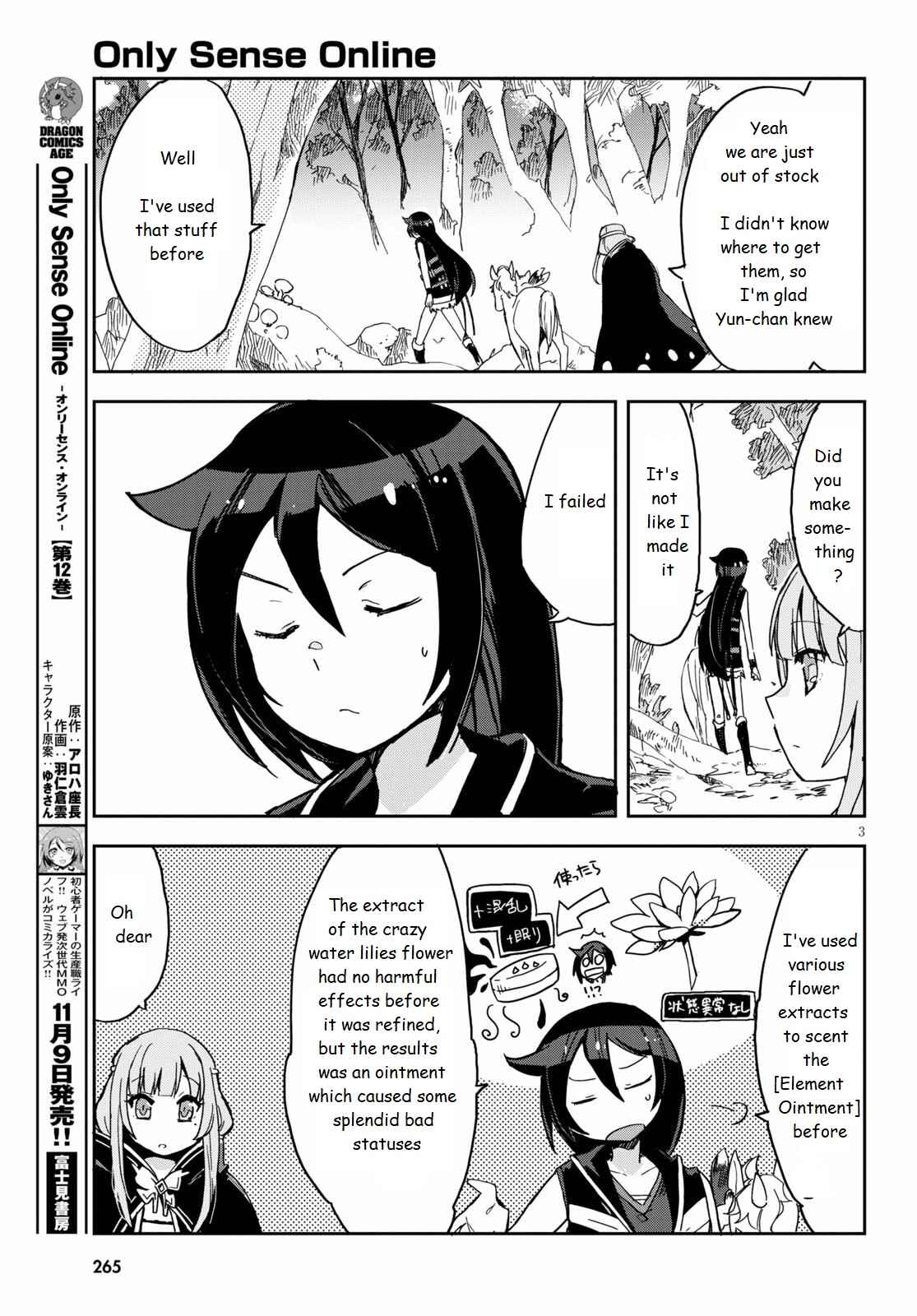 Page 3 Chapter 71 Only Sense Online