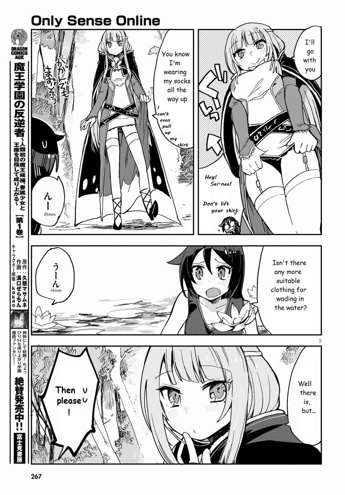 Page 5 Chapter 71 Only Sense Online