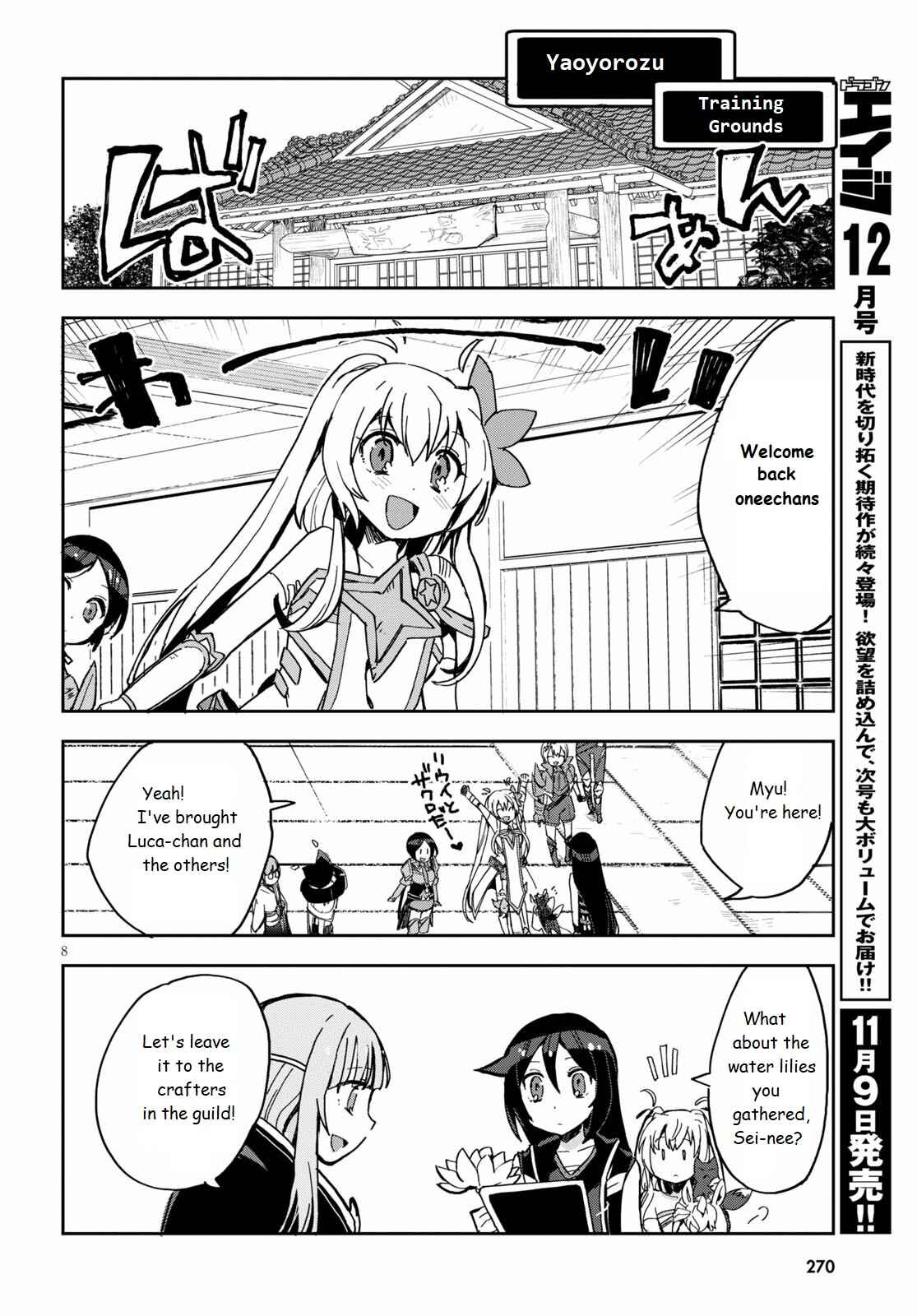 Page 8 Chapter 71 Only Sense Online