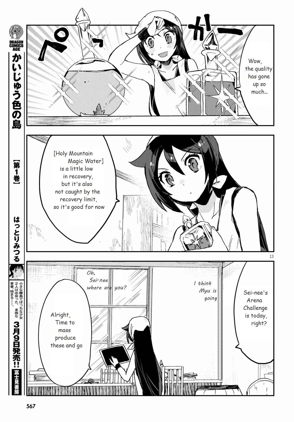 Page 13 Chapter 75 Only Sense Online