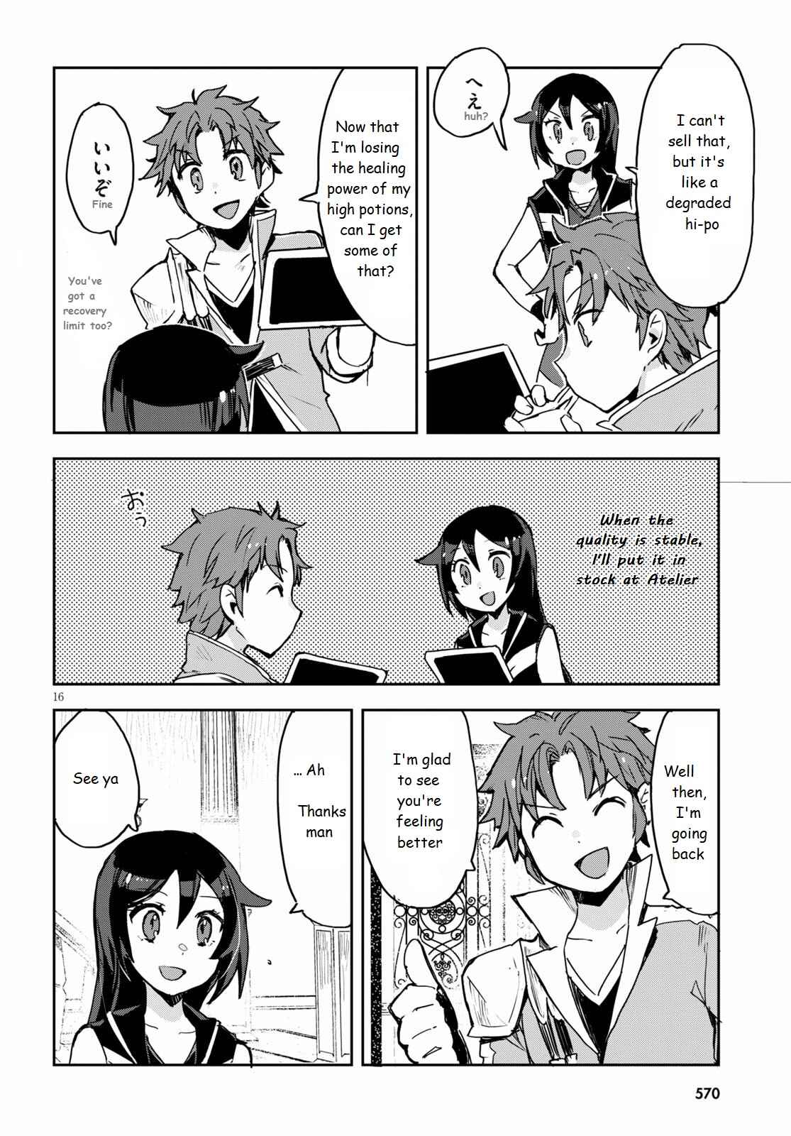 Page 16 Chapter 75 Only Sense Online