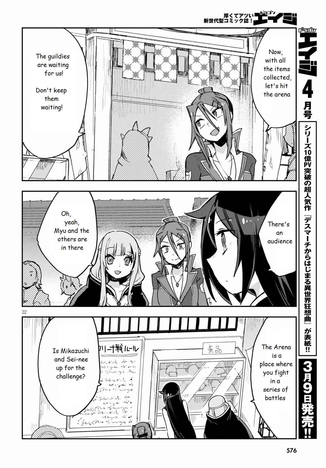 Page 22 Chapter 75 Only Sense Online