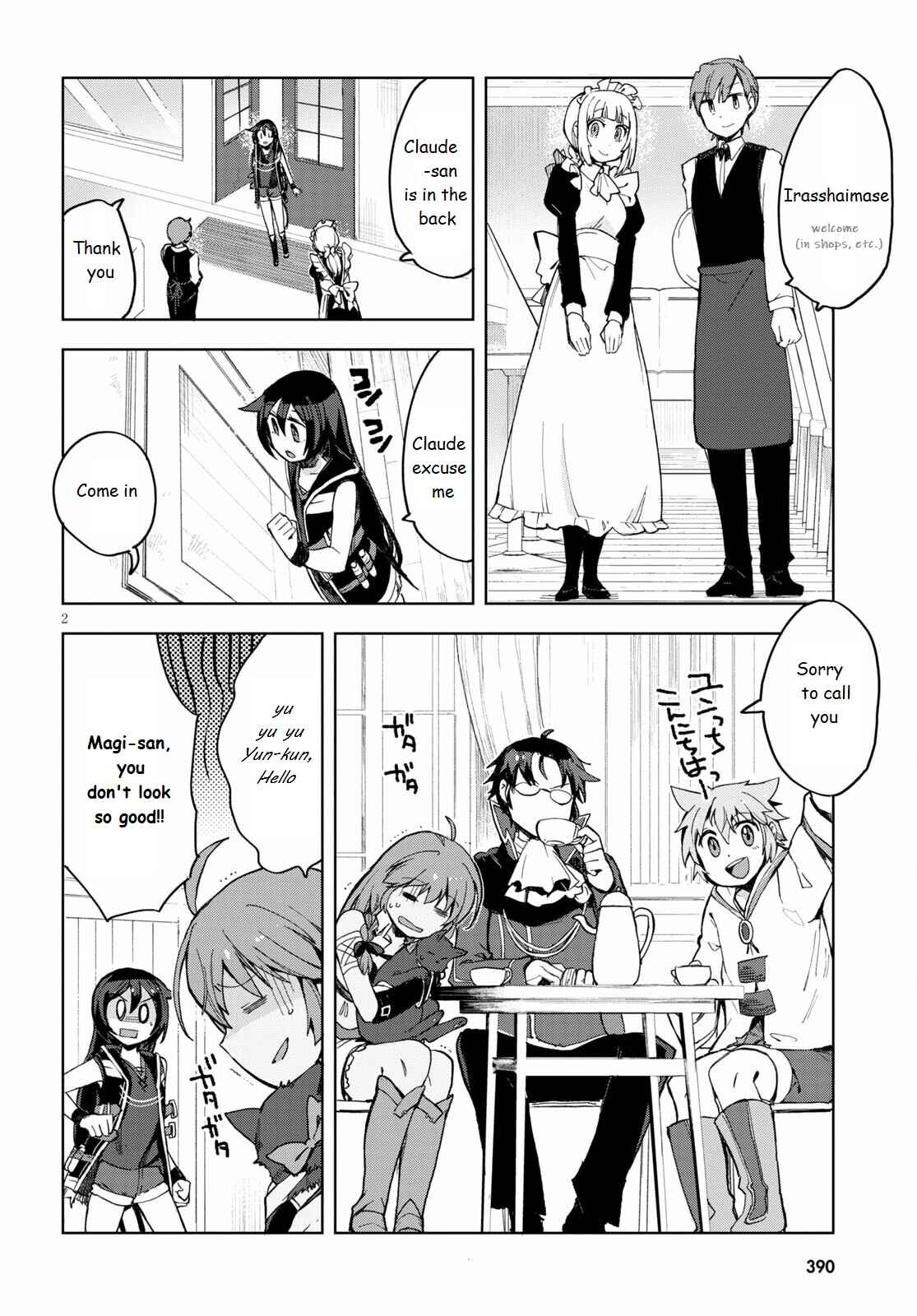 Page 2 Chapter 78 Only Sense Online