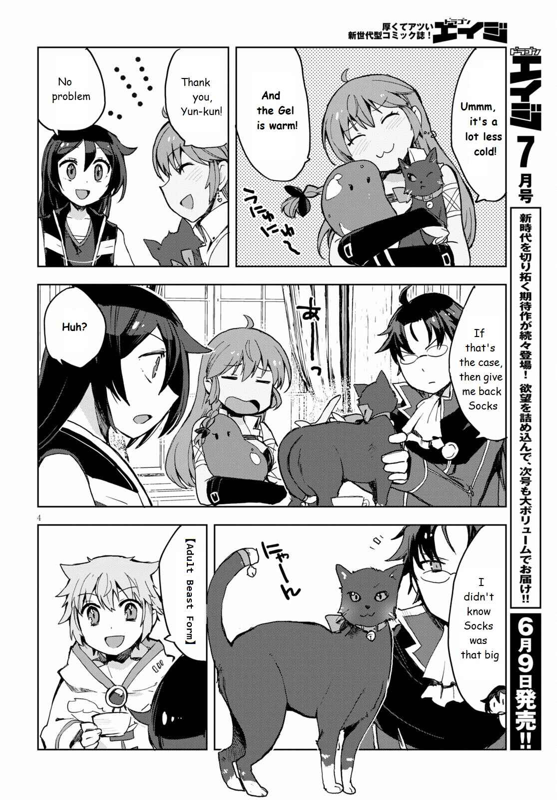 Page 4 Chapter 78 Only Sense Online