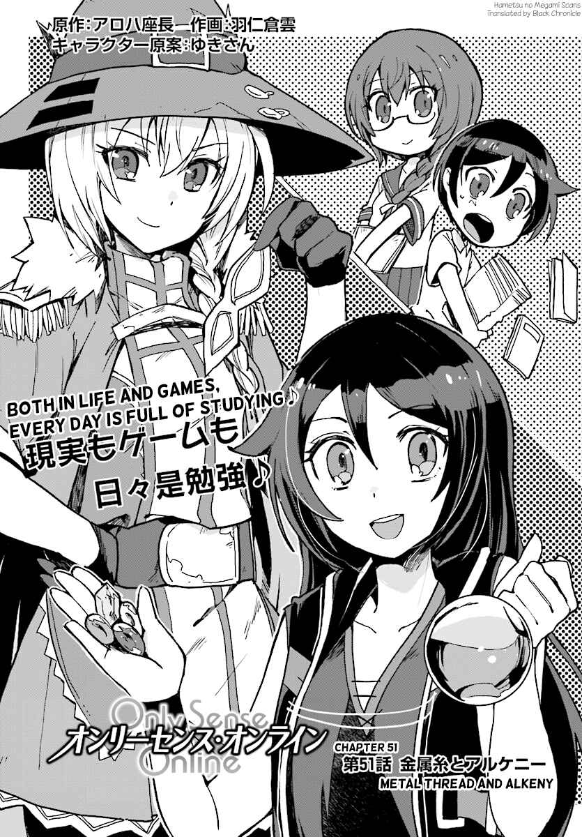 Page 1 Chapter 51 Only Sense Online
