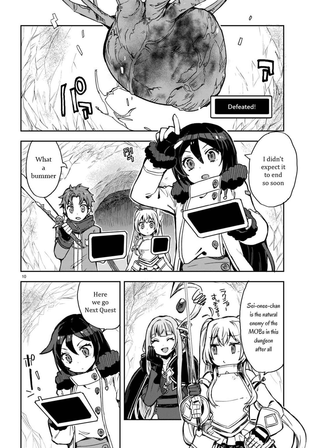 Page 12 Chapter 95 Only Sense Online