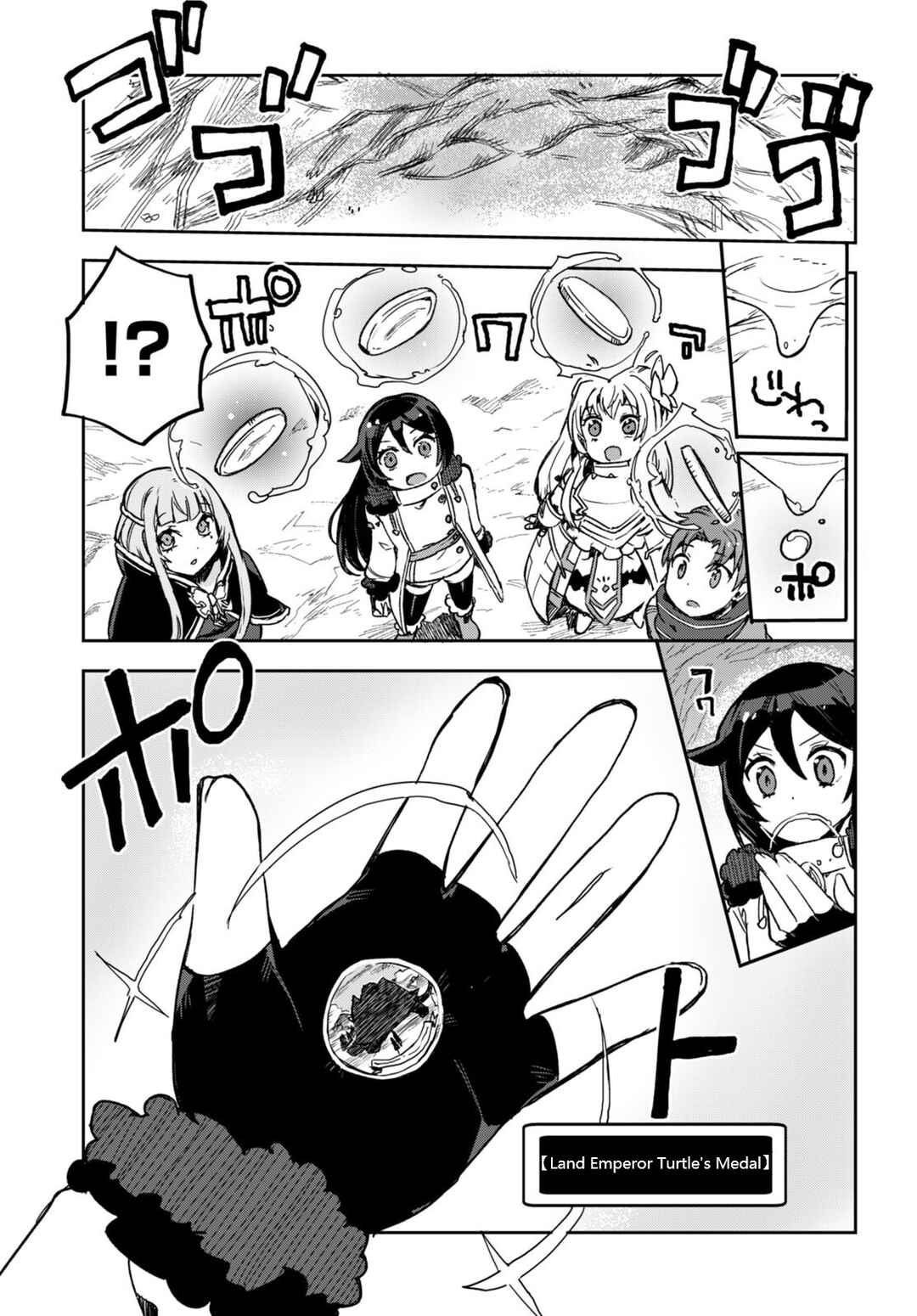 Page 15 Chapter 95 Only Sense Online