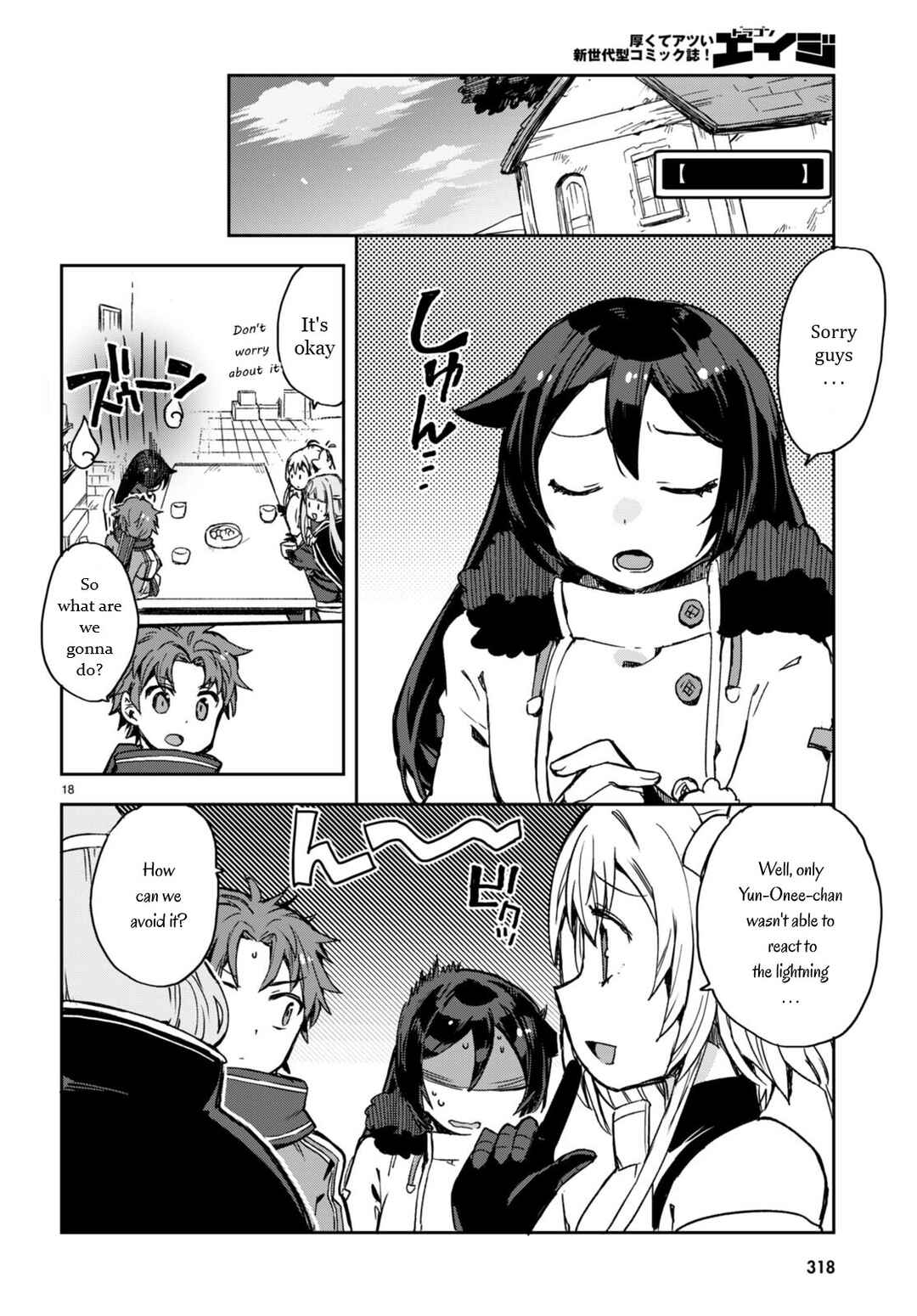 Page 20 Chapter 95 Only Sense Online