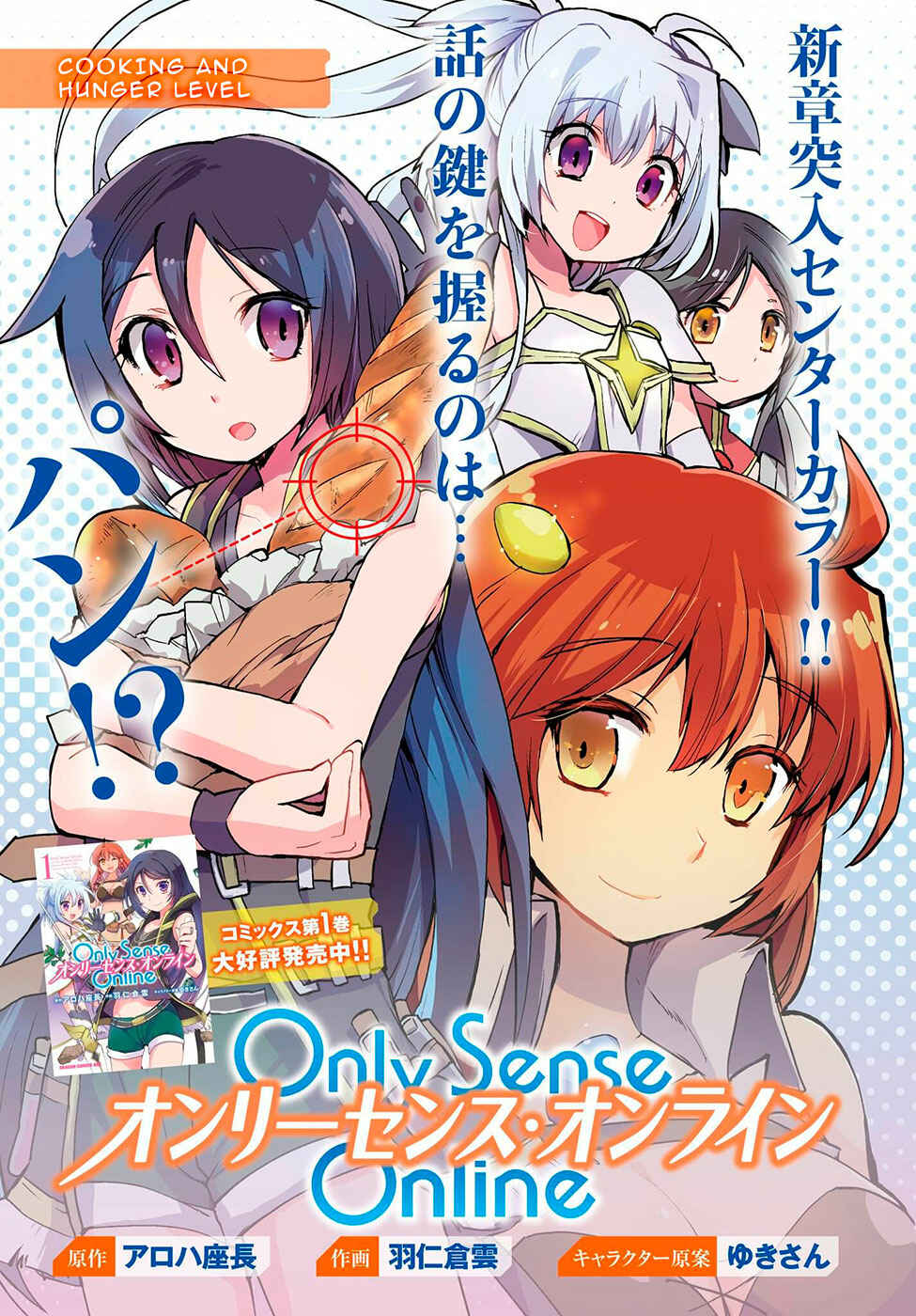 Page 1 Chapter 11 Only Sense Online
